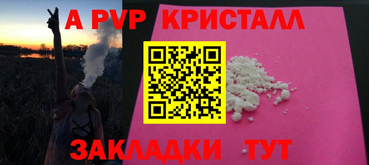 Кохма  купить   Вход с VPN  Alpha PVP VHQ 