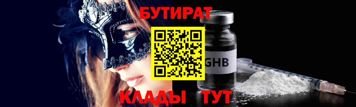 Кохма  БУТИРАТ оксана  Вход с VPN 