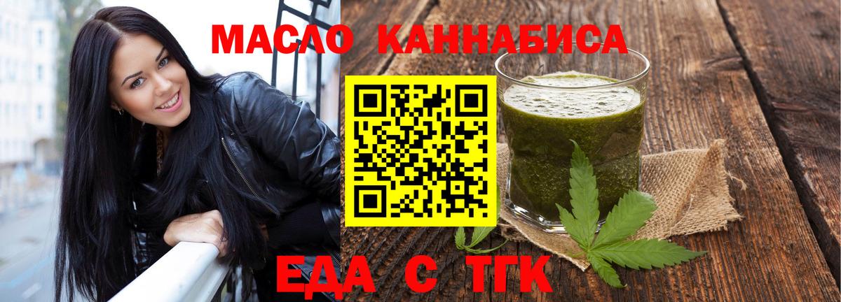 Cannafood конопля  Вход с VPN  Кохма 