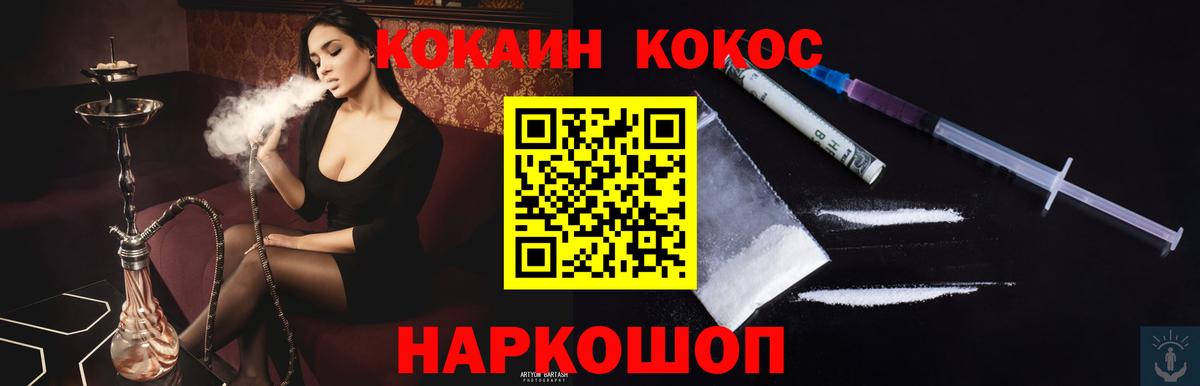 COCAIN  Кокаин Fish Scale  Кокаин 97%  Вход с VPN  Кохма 