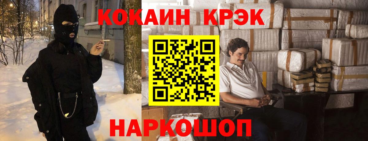 COCAIN Fish Scale Кохма
