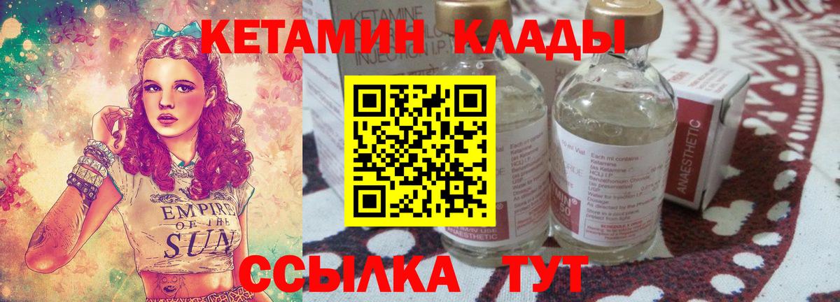 КЕТАМИН ketamine  Вход с VPN  Кохма 