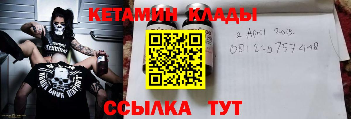 КЕТАМИН VHQ Кохма