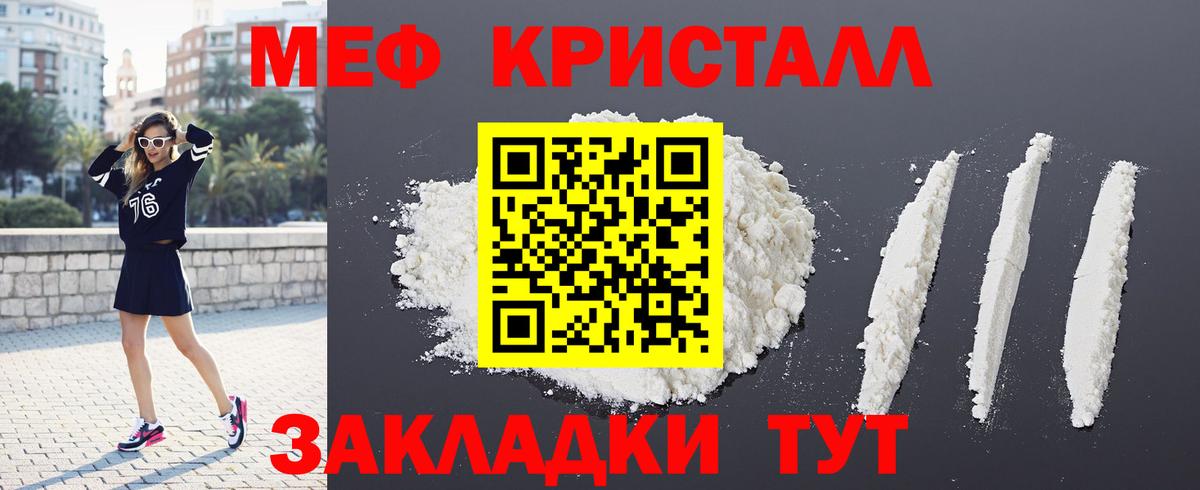 МЯУ-МЯУ mephedrone  Меф  МЕФ  Кохма  Вход с VPN  МЯУ-МЯУ мука 