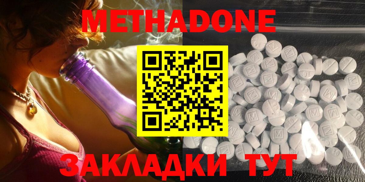 Метадон methadone Кохма