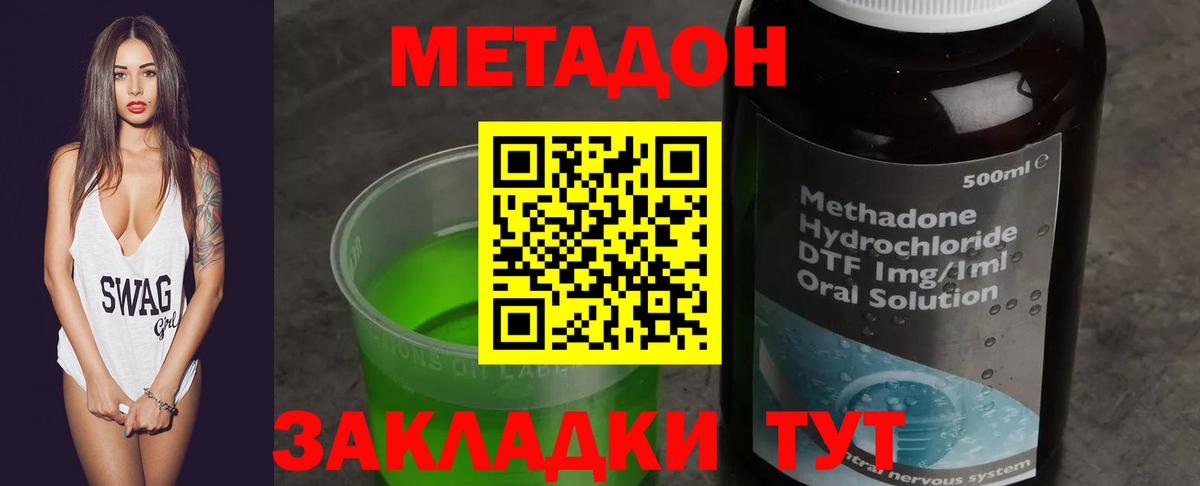 МЕТАДОН белоснежный  Вход с VPN  Метадон мёд  Кохма 