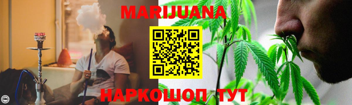 Марихуана THC 21% Кохма